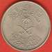 50 Halala (1/2 Riyal) 1972 (AH 1392)