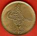 2 Piastres 1984 (AH1404) 2 Piastres 1984 (AH1404)