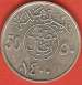 50 Halala (1/2 Riyal) 1979 (AH 1400) 50 Halala (1/2 Riyal) 1979 (AH 1400)