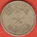 10 Halala (2 Ghirsh) 1972 (AH 1392)