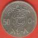 50 Halala (1/2 Riyal) 1987 (AH 1408)