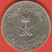 50 Halala (1/2 Riyal) 1987 (AH 1408)