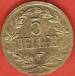 5 Heller 1916T 5 Heller 1916T