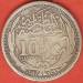 10 Piastres 1917 (AH1335) 10 Piastres 1917 (AH1335)