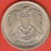 20 Piastres 1980 (AH1400) 20 Piastres 1980 (AH1400)