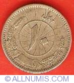 10 Afghan Pul 1937 (SH 1316) 10 Afghan Pul 1937 (SH 1316)