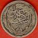 2 Piastres 1917 (AH1335) 2 Piastres 1917 (AH1335)