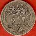 2 Piastres 1917 (AH1335) 2 Piastres 1917 (AH1335)
