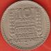 10 Francs 1947B