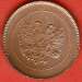 5 Pennia 1917 5 Pennia 1917