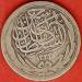 5 Piastres 1917 (AH1335) 5 Piastres 1917 (AH1335)