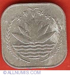 5 Poisha 1978 FAO 5 Poisha 1978 FAO