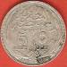 5 Piastres 1917 (1335) 5 Piastres 1917 (1335)