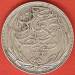 5 Piastres 1917 (1335) 5 Piastres 1917 (1335)