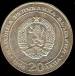 20 Leva 1988 - Bulgarian Railways 20 Leva 1988 - Bulgarian Railways