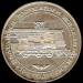 20 Leva 1988 - Bulgarian Railways 20 Leva 1988 - Bulgarian Railways