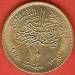 10 Milliemes 1975 (AH1395) F.A.O. 10 Milliemes 1975 (AH1395) F.A.O.