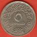 5 Piastres 1972 (AH1392) 25th Anniversary of UNICEF 5 Piastres 1972 (AH1392) 25th Anniversary of UNICEF