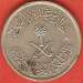10 Halala (2 Ghirsh) 1976 (AH 1397) 10 Halala (2 Ghirsh) 1976 (AH 1397)