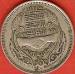 10 Piastres 1977 (AH1397) 20th Anniversary Economic Union 10 Piastres 1977 (AH1397) 20th Anniversary Economic Union