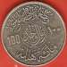 100 Halala (1 Riyal) 1978 (AH 1398) 100 Halala (1 Riyal) 1978 (AH 1398)