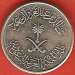 10 Halala (2 Ghirsh) 1978 (AH 1398) 10 Halala (2 Ghirsh) 1978 (AH 1398)