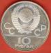 10 Ruble 1977 - Olimpiada din 1980 - Harta Rusiei si logo-ul olimpiadei 10 Ruble 1977 - Olimpiada din 1980 - Harta Rusiei si logo-ul olimpiadei