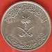 10 Halala (2 Ghirsh) 1987 (AH 1408)