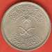 25 Halala (1/4 Riyal) 1972 (AH 1392)