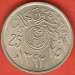 25 Halala (1/4 Riyal) 1972 (AH 1392)