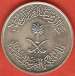 25 Halala (1/4 Riyal) 1979 (AH 1400) 25 Halala (1/4 Riyal) 1979 (AH 1400)