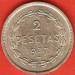 2 Pesetas 1937