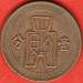 1 Cent (1 Fen) 1936 1 Cent (1 Fen) 1936