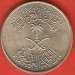 50 Halala (1/2 Riyal) 1972 (AH 1392)