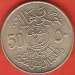 50 Halala (1/2 Riyal) 1972 (AH 1392)