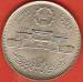 10 Piastres 1979 (AH1399) 25th Anniversary of Abbasia Mint 10 Piastres 1979 (AH1399) 25th Anniversary of Abbasia Mint