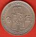 5 Cents (5 Fen) 1936 5 Cents (5 Fen) 1936