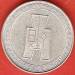 5 Cents (5 Fen) 1940 5 Cents (5 Fen) 1940
