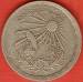 10 Piastres 1981 (AH1401) Scientists Day 10 Piastres 1981 (AH1401) Scientists Day