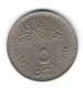 5 Piastres 1979 (1399) 5 Piastres 1979 (1399)