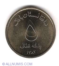 5 Afghanis 2004 (SH 1383)
