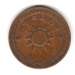 1 Cent (1 Fen) 1937 1 Cent (1 Fen) 1937