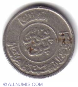 1/2 Afghani (50 Pul) 1952 (SH 1331)