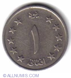 1 Afghani (100 Pul) 1961 (SH 1340)