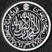 Aversul lui 1 Dirham N.D. (2010) WIM
