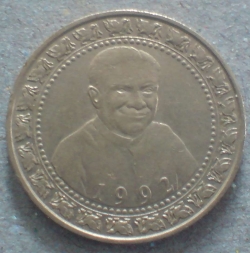 Image #2 of 1 Rupie 1992 - Președintele Premadasa
