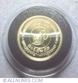 Image #2 of 5 Rupees 1995 - 50th Anniversary of the United Nations
