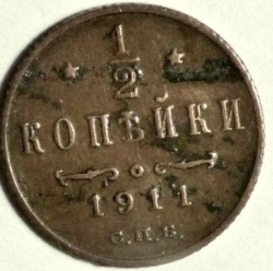 Image #1 of 1/2 Kopek 1911