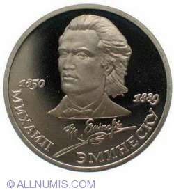 Image #2 of 1 Rouble 1989 - 100th Anniversary - Death of Mihai Eminescu