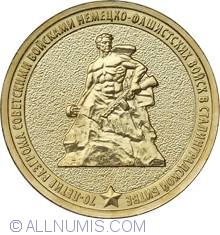Image #2 of 10 Roubles 2013 - 70 years since the defeat of Nazi troops at Stalingrad